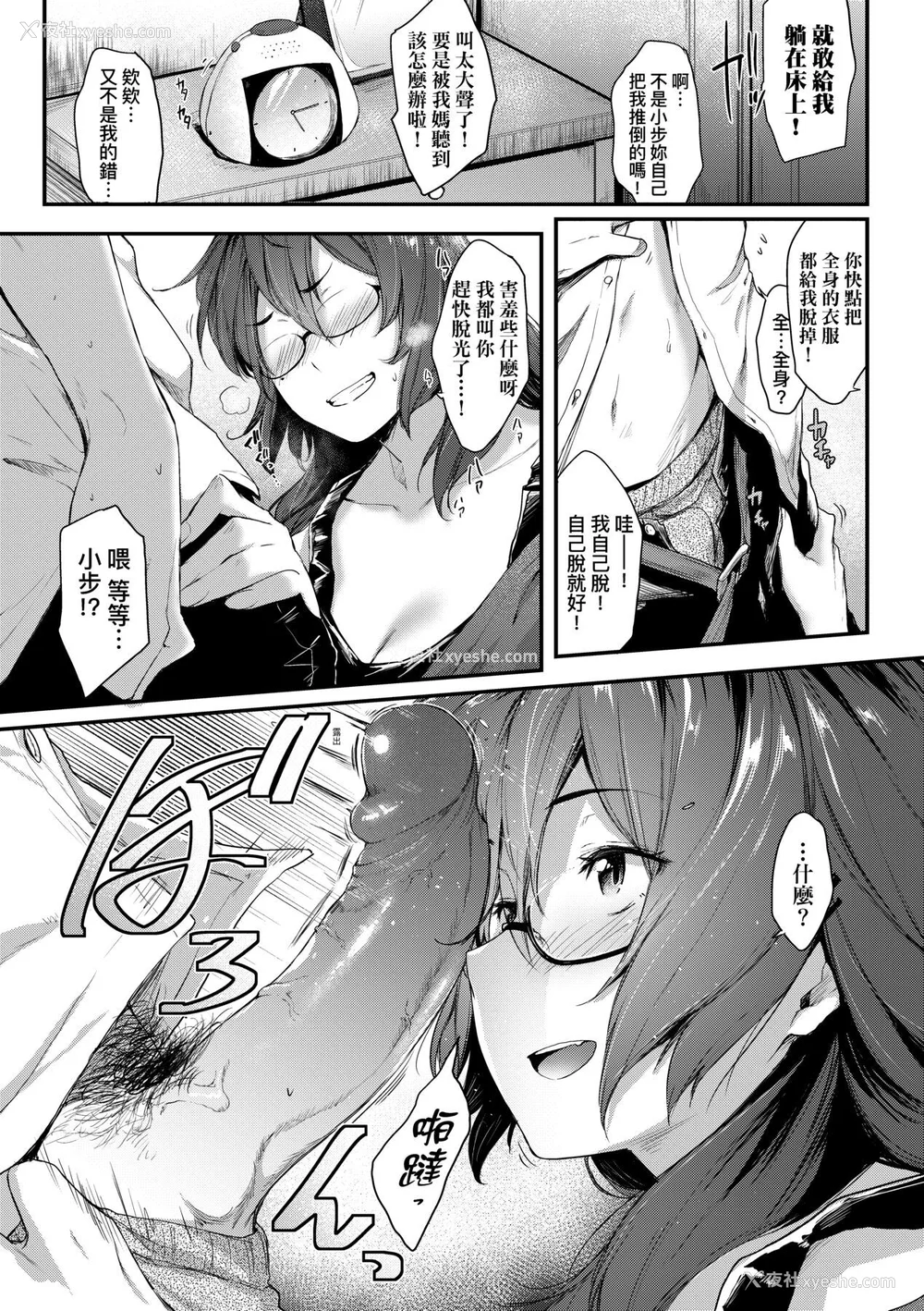 126P - [ばーるん] 乳と眼镜とエトセトラ｜乳与眼镜与其他性癖 [未来数位版本] [无修正但是渣嵌]