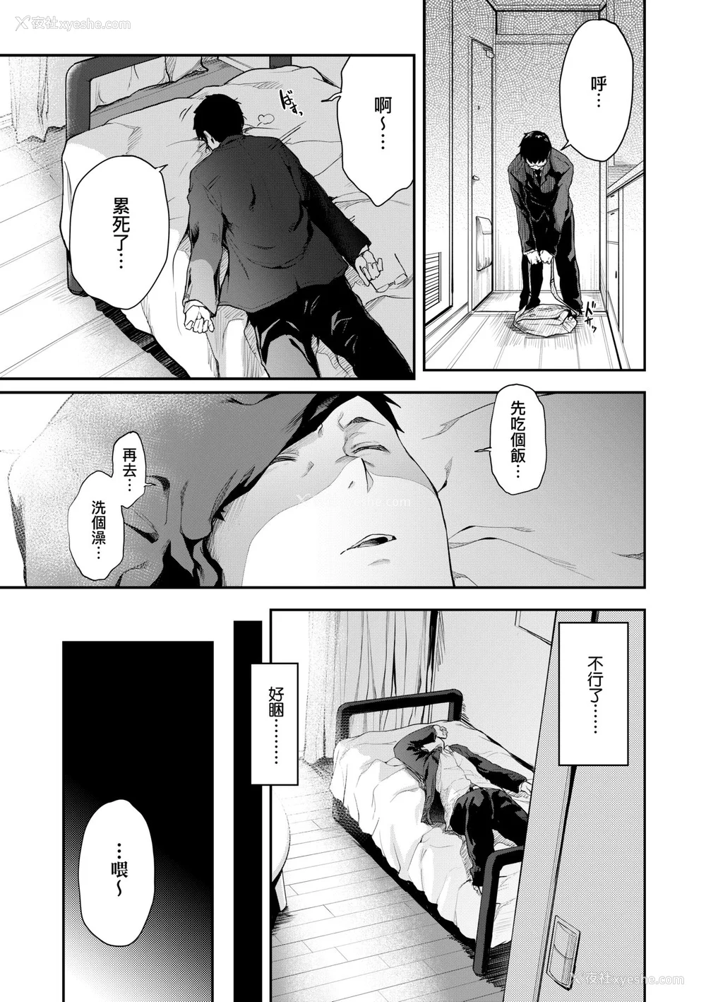 12P - [ばーるん] 乳と眼镜とエトセトラ｜乳与眼镜与其他性癖 [未来数位版本] [无修正但是渣嵌]