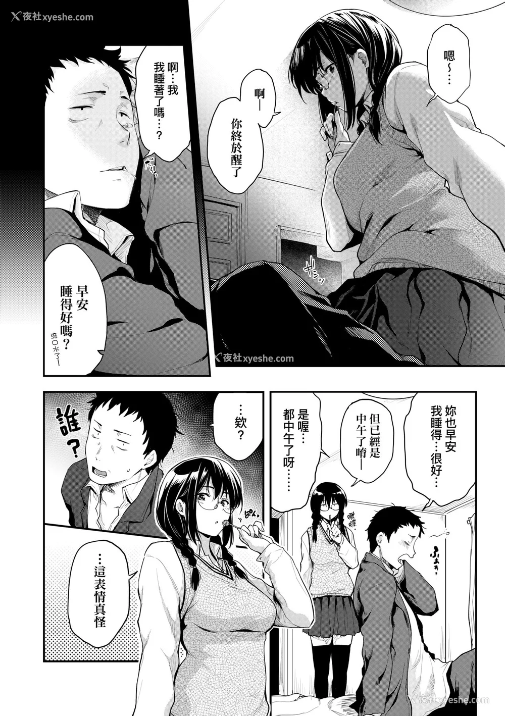 13P - [ばーるん] 乳と眼镜とエトセトラ｜乳与眼镜与其他性癖 [未来数位版本] [无修正但是渣嵌]
