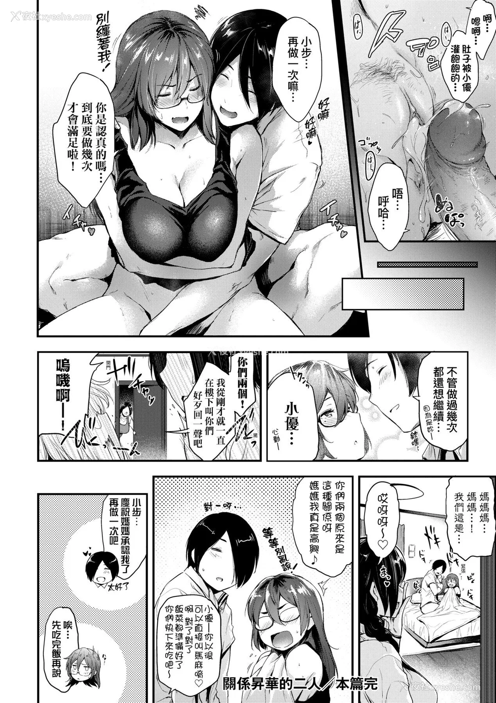 137P - [ばーるん] 乳と眼镜とエトセトラ｜乳与眼镜与其他性癖 [未来数位版本] [无修正但是渣嵌]