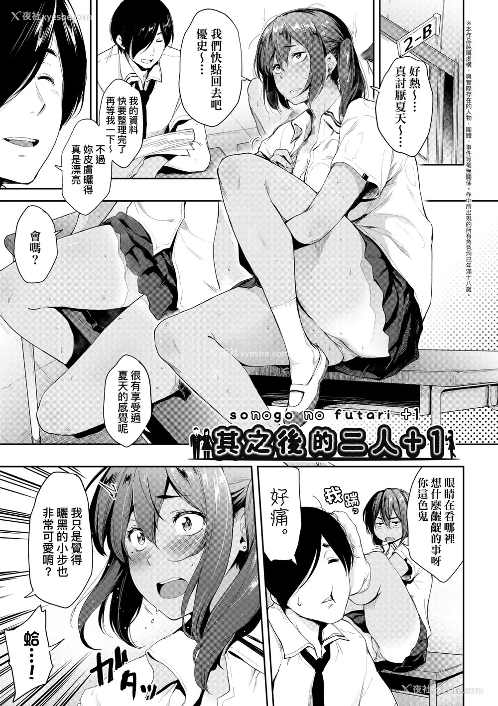 138P - [ばーるん] 乳と眼镜とエトセトラ｜乳与眼镜与其他性癖 [未来数位版本] [无修正但是渣嵌]