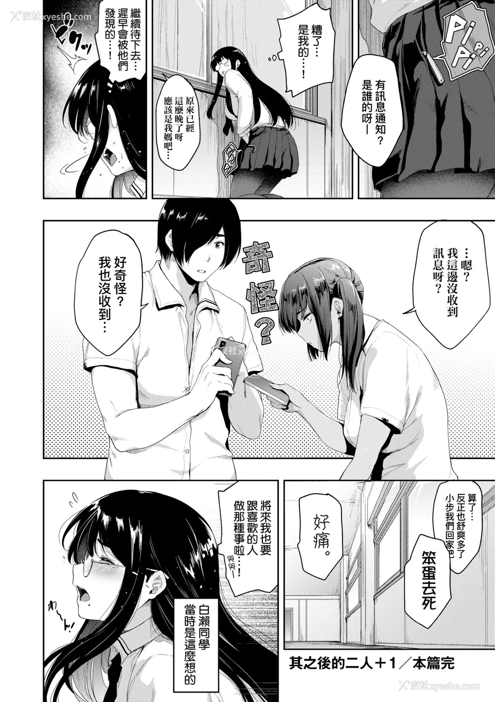 145P - [ばーるん] 乳と眼镜とエトセトラ｜乳与眼镜与其他性癖 [未来数位版本] [无修正但是渣嵌]