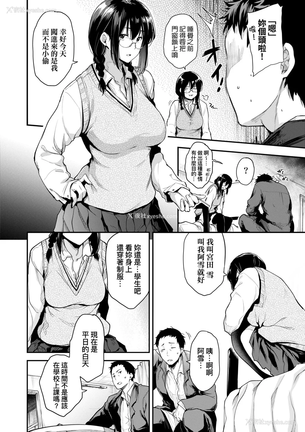 15P - [ばーるん] 乳と眼镜とエトセトラ｜乳与眼镜与其他性癖 [未来数位版本] [无修正但是渣嵌]