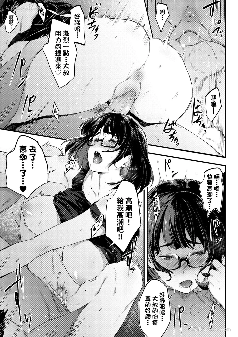 162P - [ばーるん] 乳と眼镜とエトセトラ｜乳与眼镜与其他性癖 [未来数位版本] [无修正但是渣嵌]