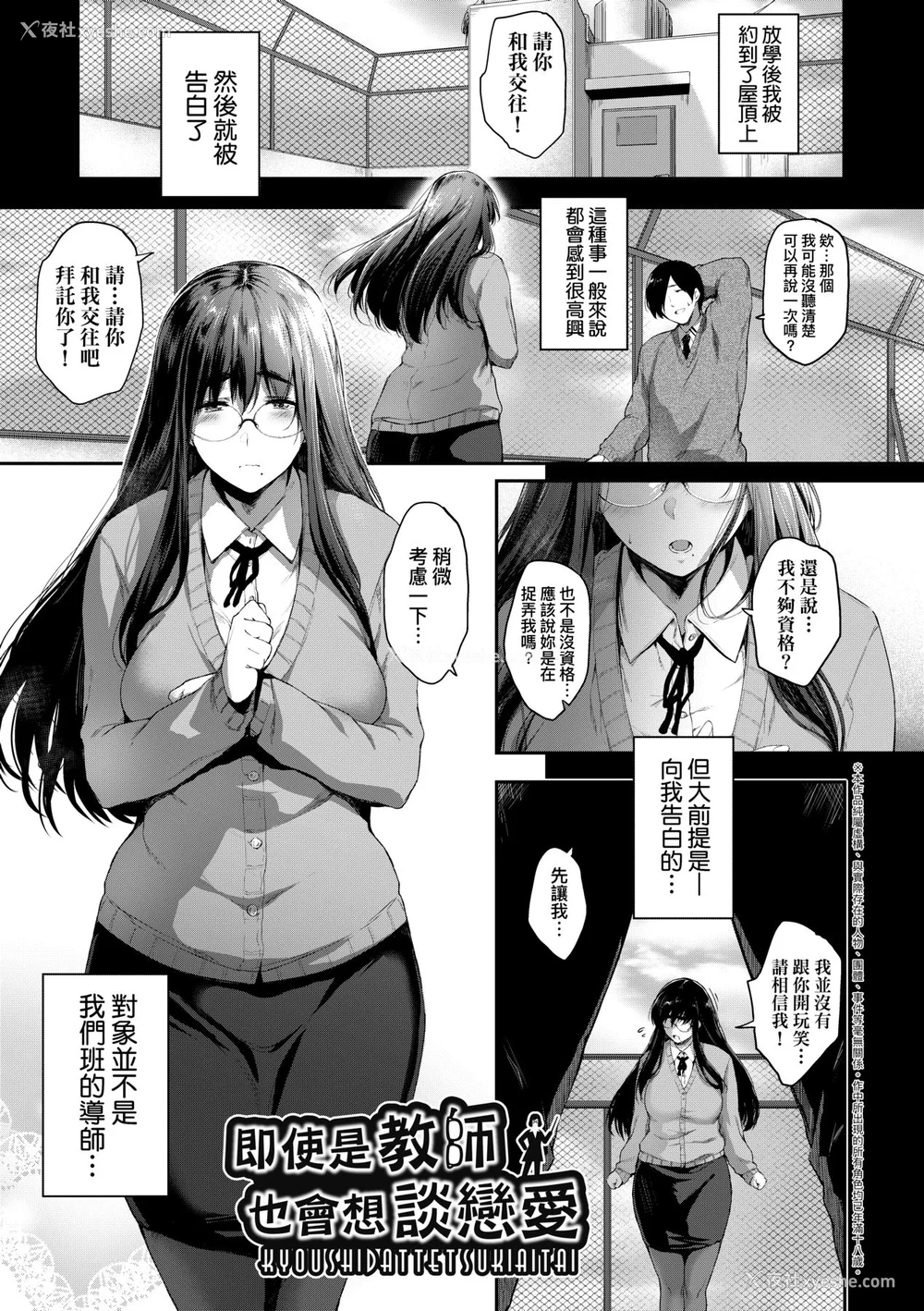 170P - [ばーるん] 乳と眼镜とエトセトラ｜乳与眼镜与其他性癖 [未来数位版本] [无修正但是渣嵌]