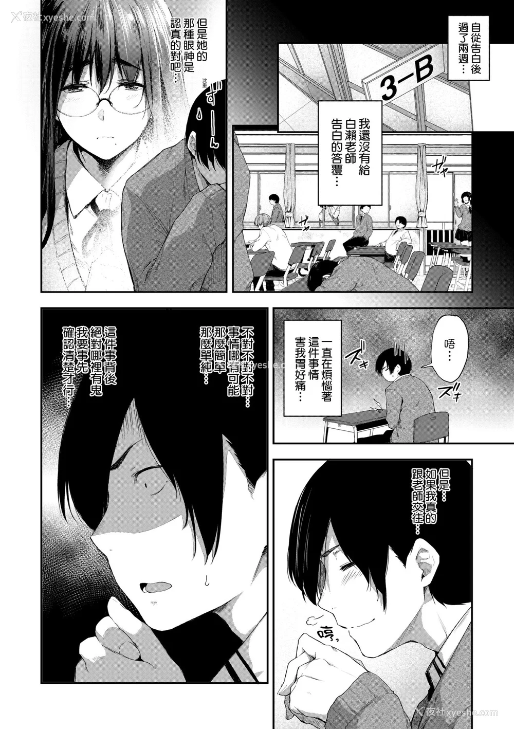 171P - [ばーるん] 乳と眼镜とエトセトラ｜乳与眼镜与其他性癖 [未来数位版本] [无修正但是渣嵌]