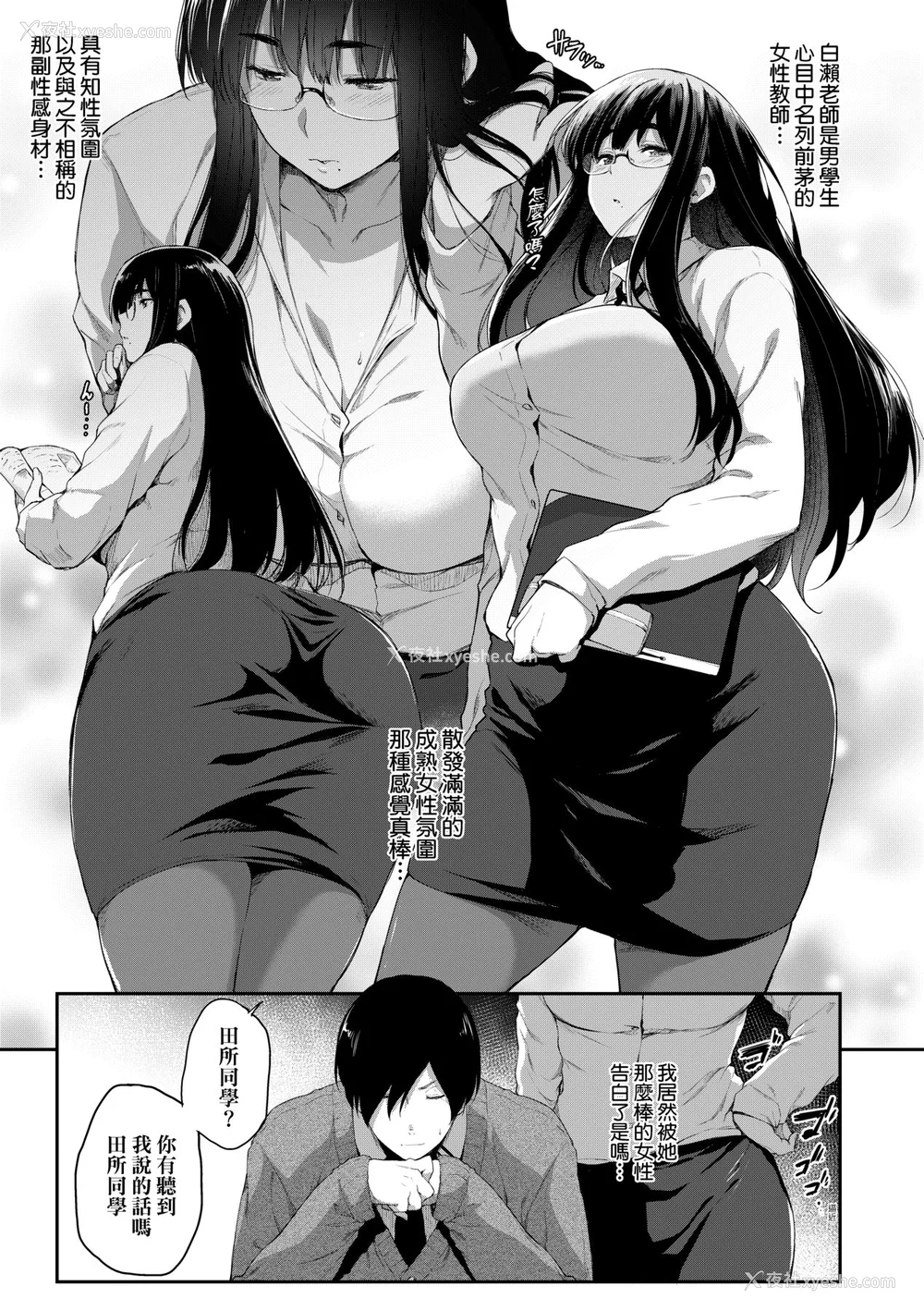 172P - [ばーるん] 乳と眼镜とエトセトラ｜乳与眼镜与其他性癖 [未来数位版本] [无修正但是渣嵌]