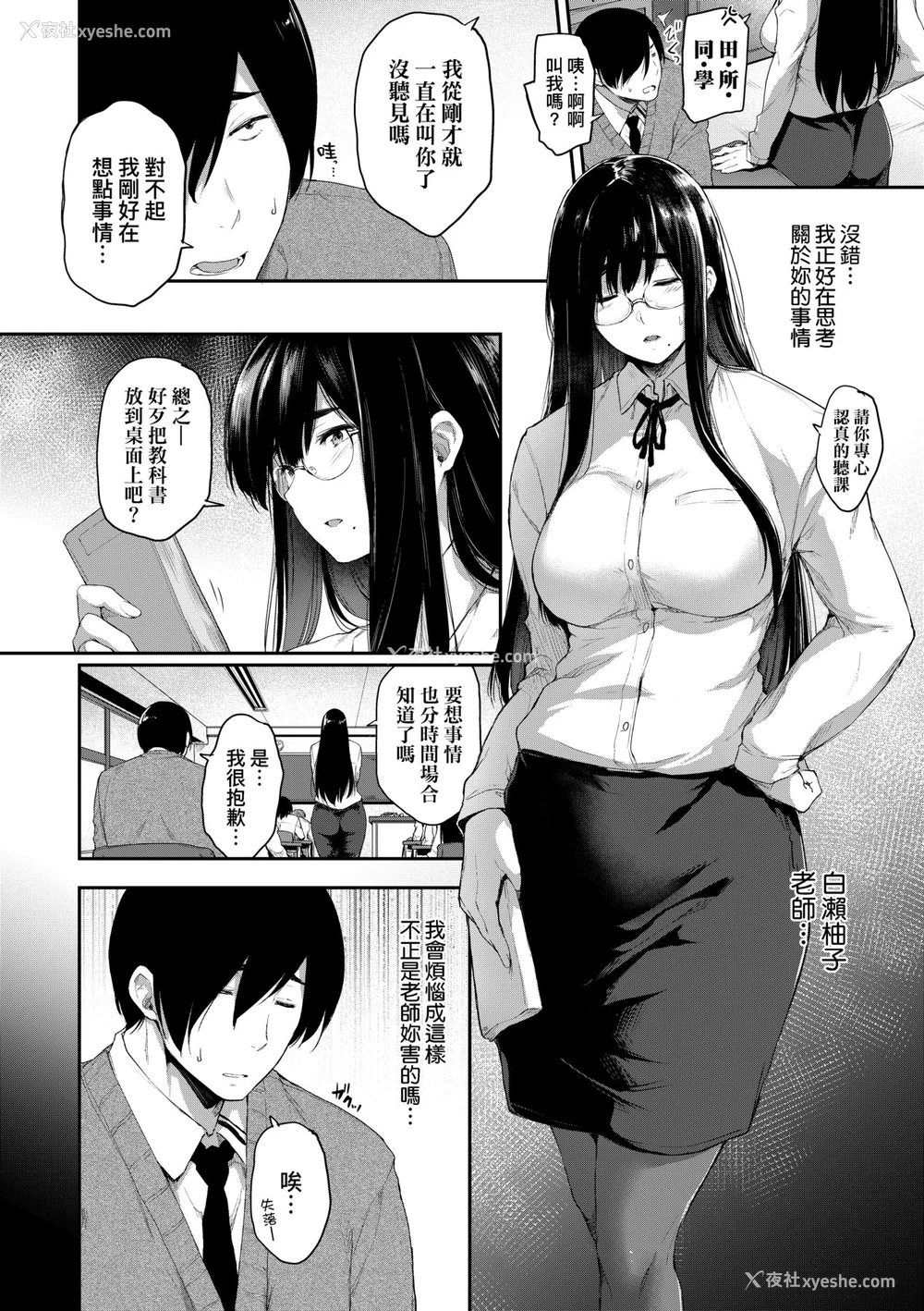 173P - [ばーるん] 乳と眼镜とエトセトラ｜乳与眼镜与其他性癖 [未来数位版本] [无修正但是渣嵌]