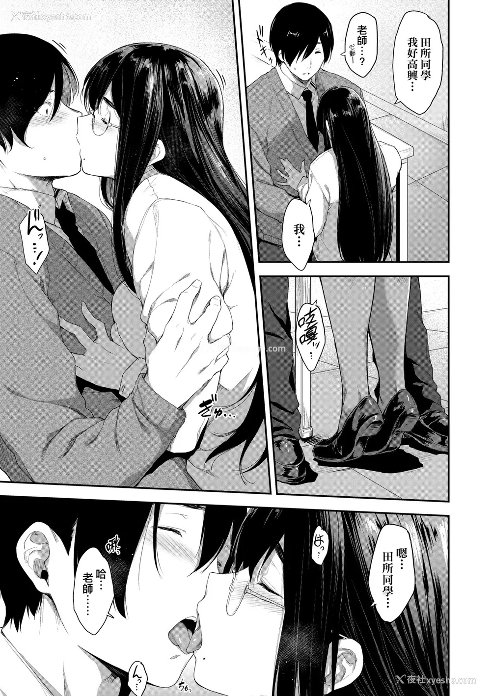 178P - [ばーるん] 乳と眼镜とエトセトラ｜乳与眼镜与其他性癖 [未来数位版本] [无修正但是渣嵌]