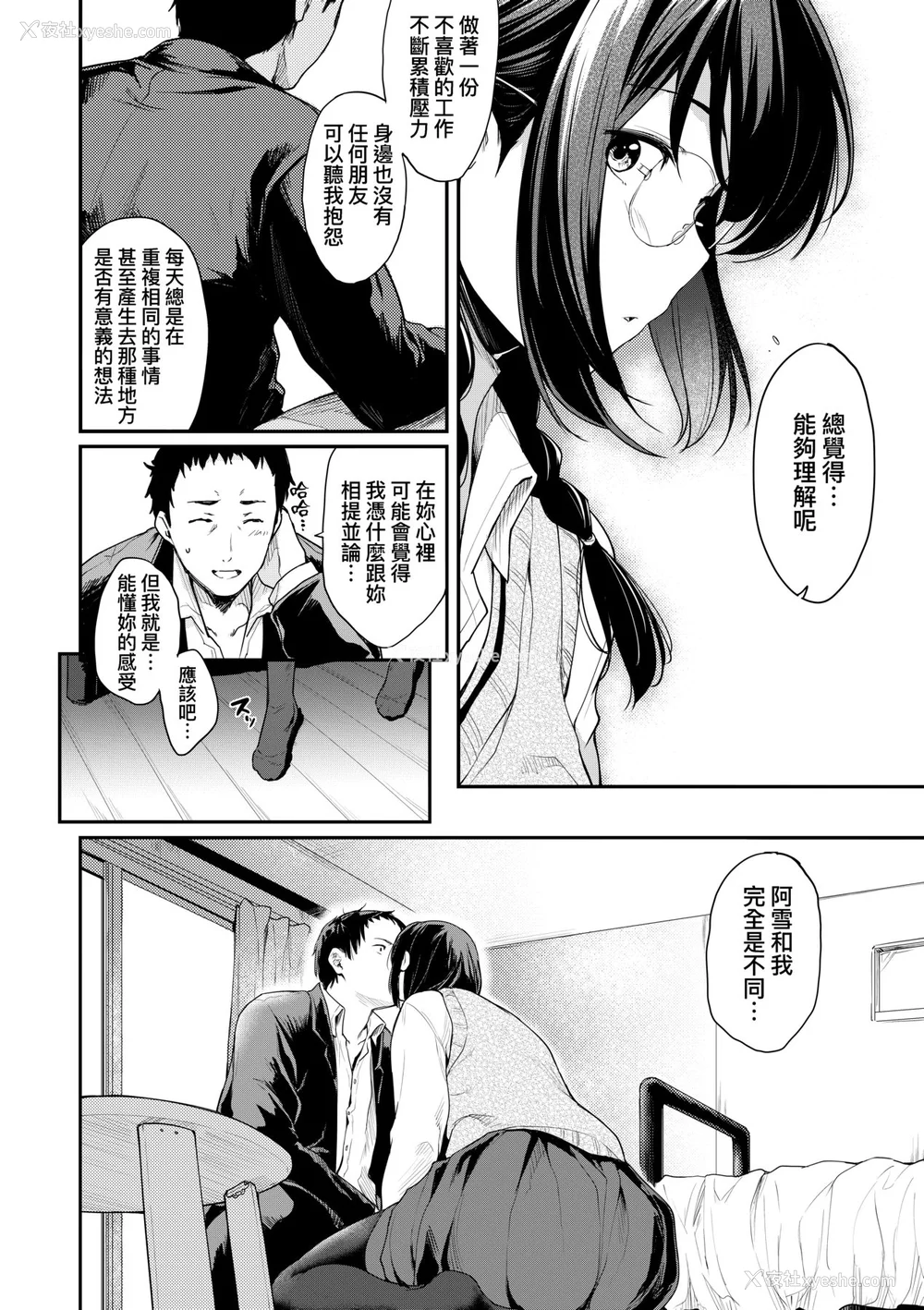 17P - [ばーるん] 乳と眼镜とエトセトラ｜乳与眼镜与其他性癖 [未来数位版本] [无修正但是渣嵌]