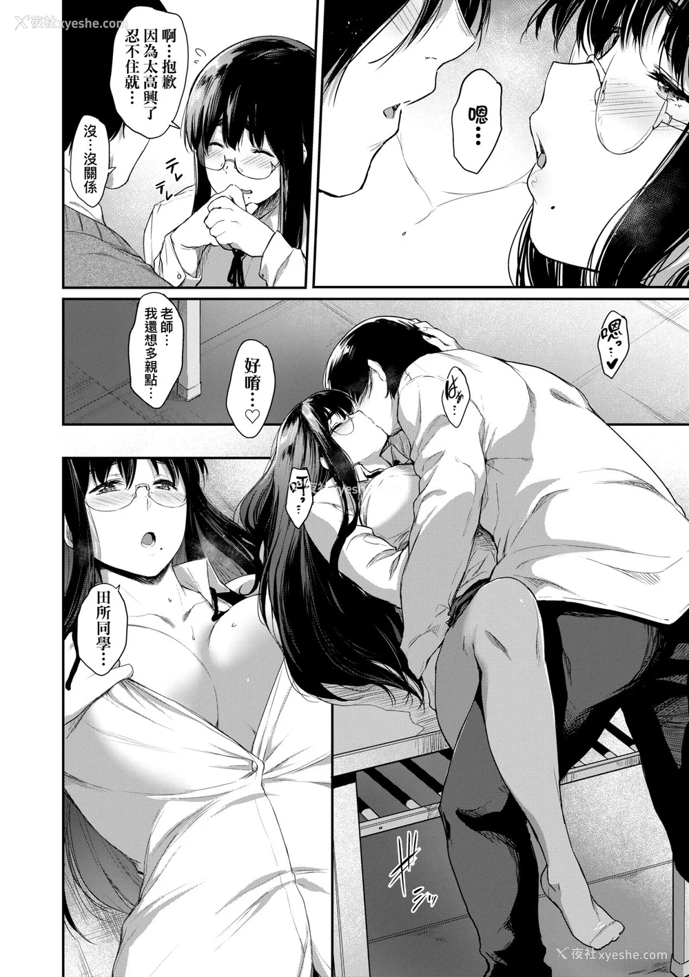 179P - [ばーるん] 乳と眼镜とエトセトラ｜乳与眼镜与其他性癖 [未来数位版本] [无修正但是渣嵌]