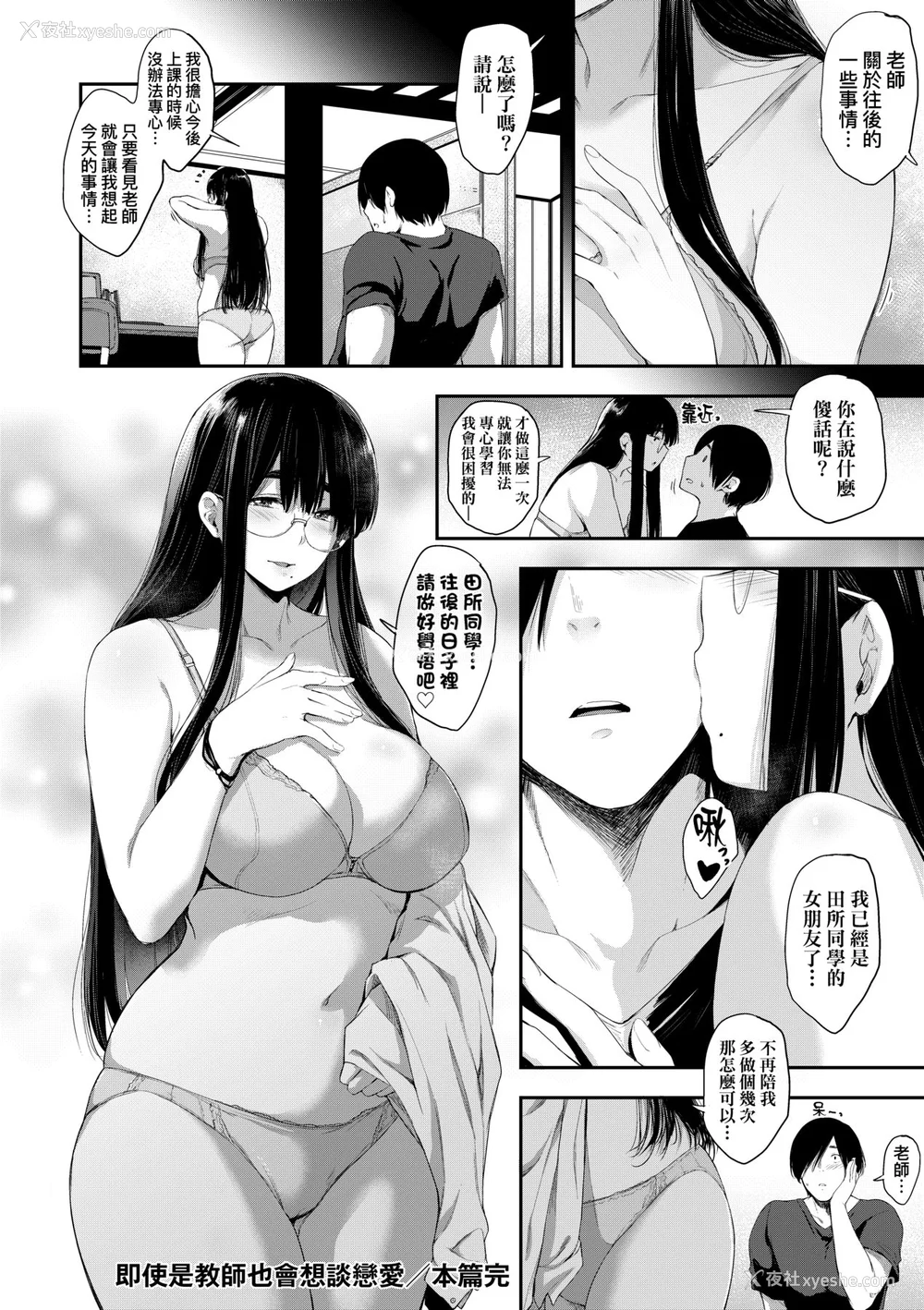 193P - [ばーるん] 乳と眼镜とエトセトラ｜乳与眼镜与其他性癖 [未来数位版本] [无修正但是渣嵌]