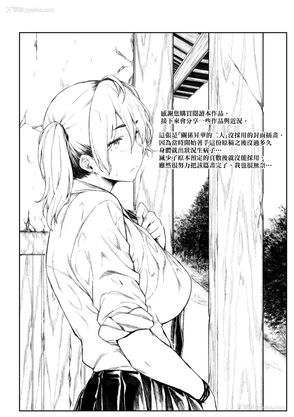 194P - [ばーるん] 乳と眼镜とエトセトラ｜乳与眼镜与其他性癖 [未来数位版本] [无修正但是渣嵌]