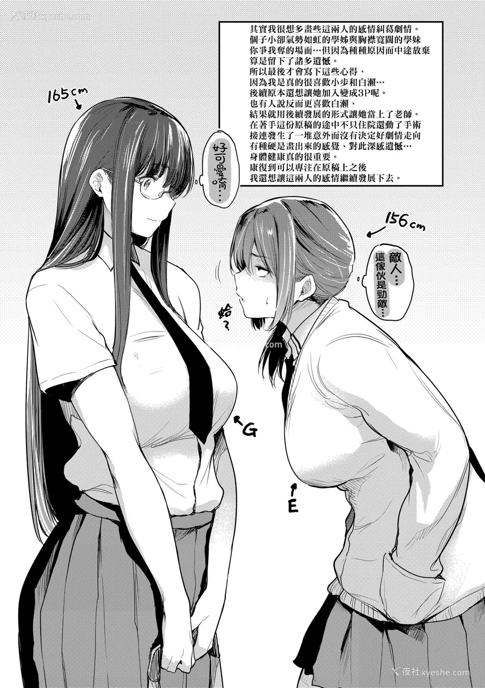 197P - [ばーるん] 乳と眼镜とエトセトラ｜乳与眼镜与其他性癖 [未来数位版本] [无修正但是渣嵌]