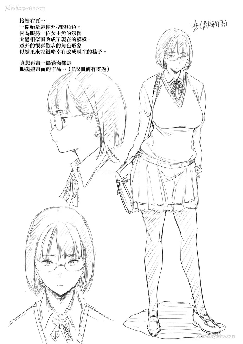 198P - [ばーるん] 乳と眼镜とエトセトラ｜乳与眼镜与其他性癖 [未来数位版本] [无修正但是渣嵌]