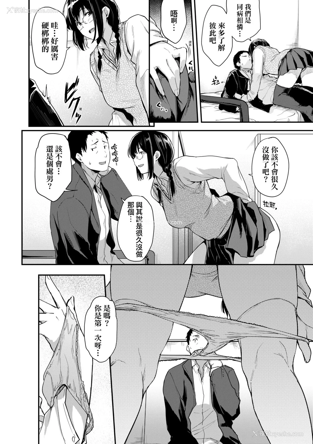 19P - [ばーるん] 乳と眼镜とエトセトラ｜乳与眼镜与其他性癖 [未来数位版本] [无修正但是渣嵌]
