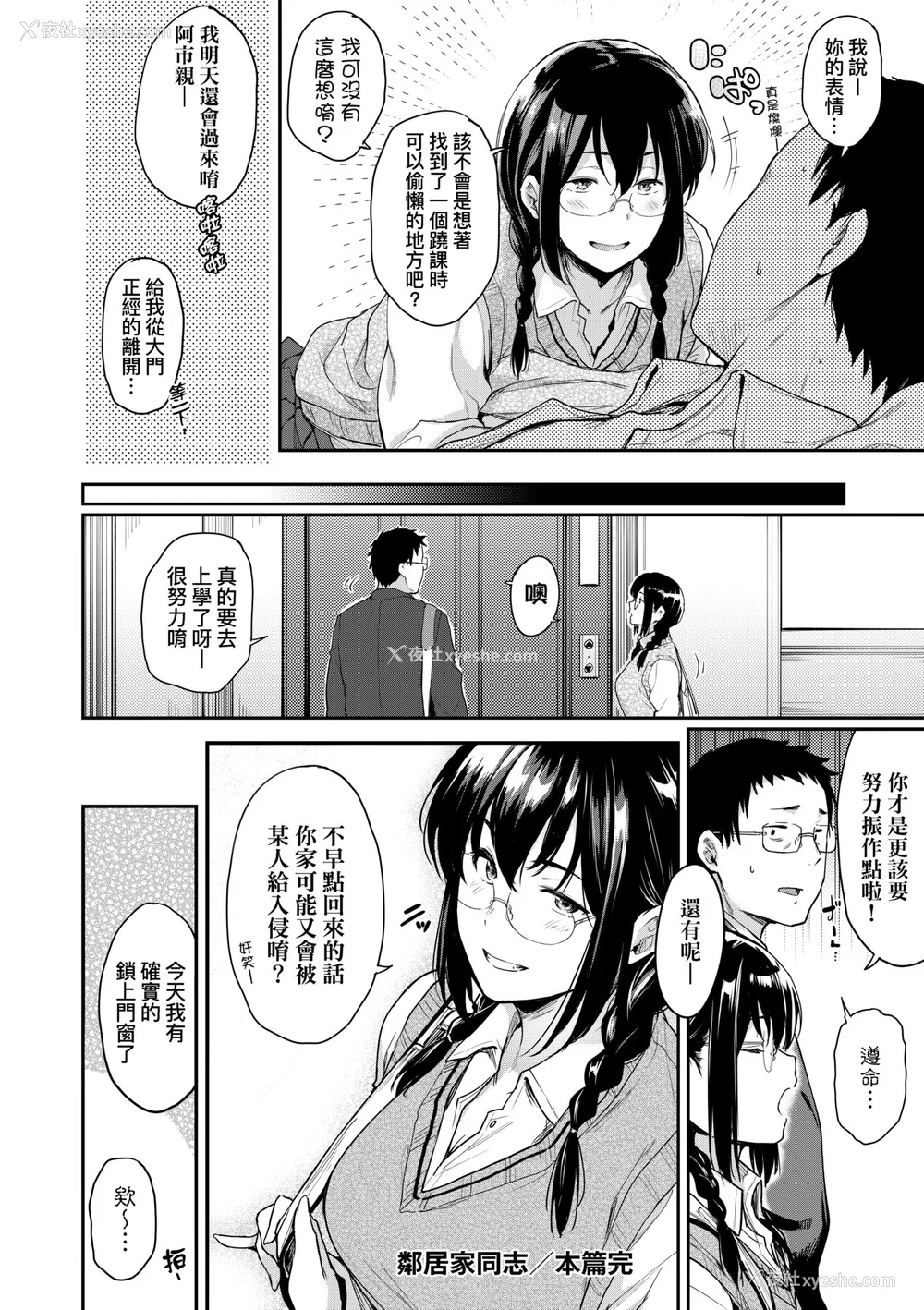 25P - [ばーるん] 乳と眼镜とエトセトラ｜乳与眼镜与其他性癖 [未来数位版本] [无修正但是渣嵌]