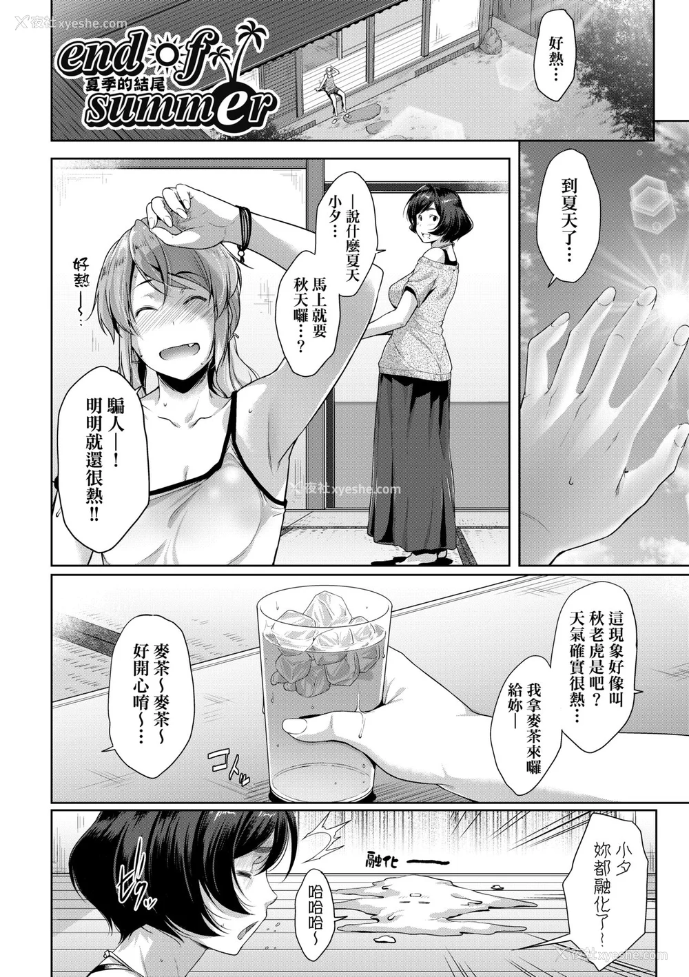 27P - [ばーるん] 乳と眼镜とエトセトラ｜乳与眼镜与其他性癖 [未来数位版本] [无修正但是渣嵌]