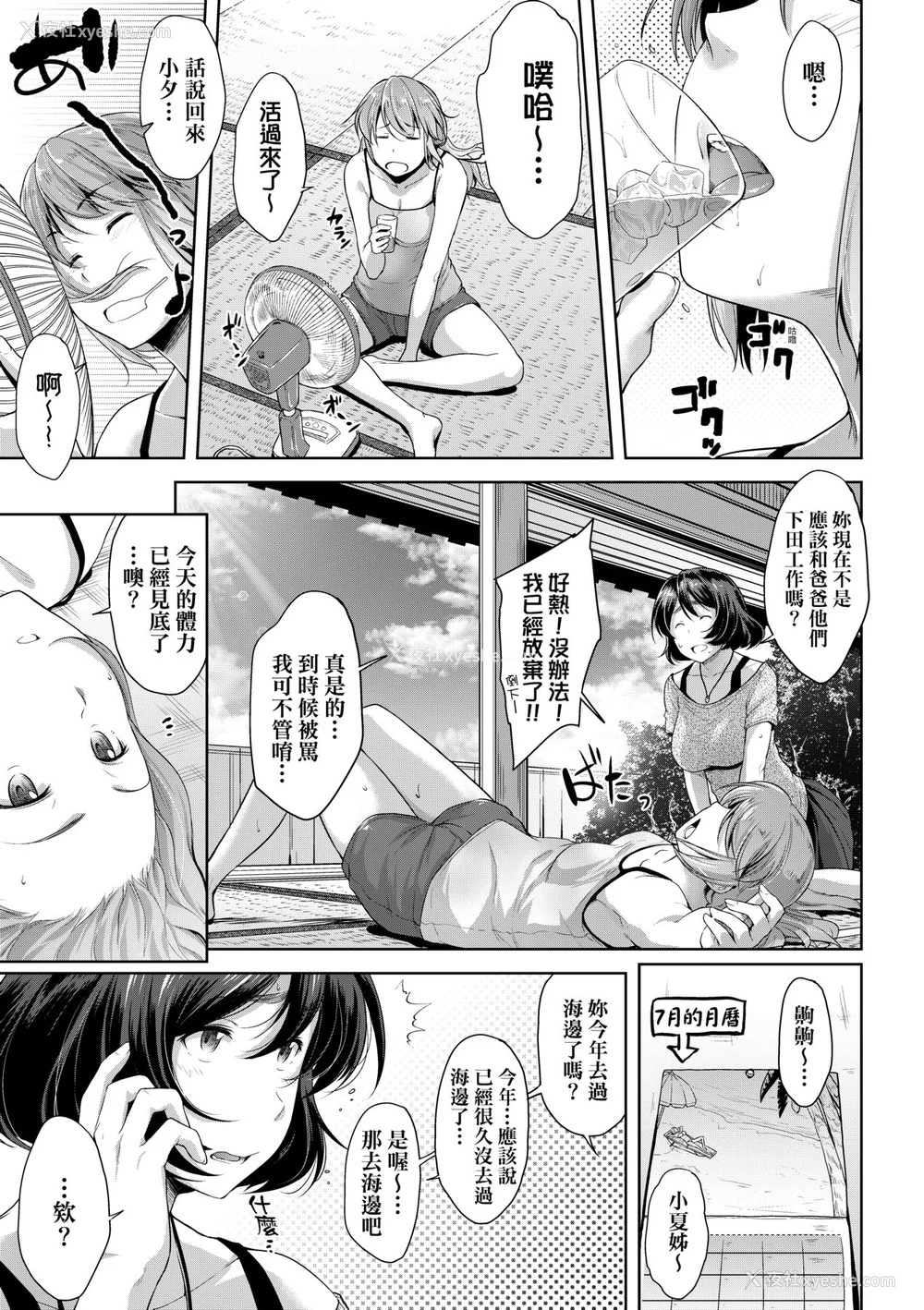 28P - [ばーるん] 乳と眼镜とエトセトラ｜乳与眼镜与其他性癖 [未来数位版本] [无修正但是渣嵌]