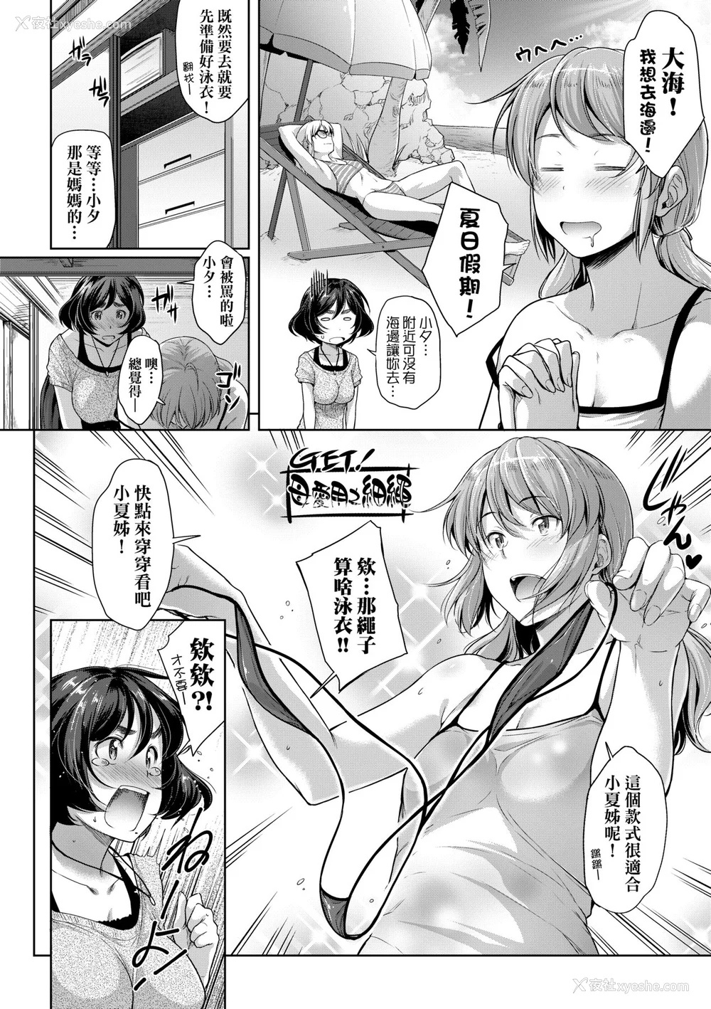 29P - [ばーるん] 乳と眼镜とエトセトラ｜乳与眼镜与其他性癖 [未来数位版本] [无修正但是渣嵌]