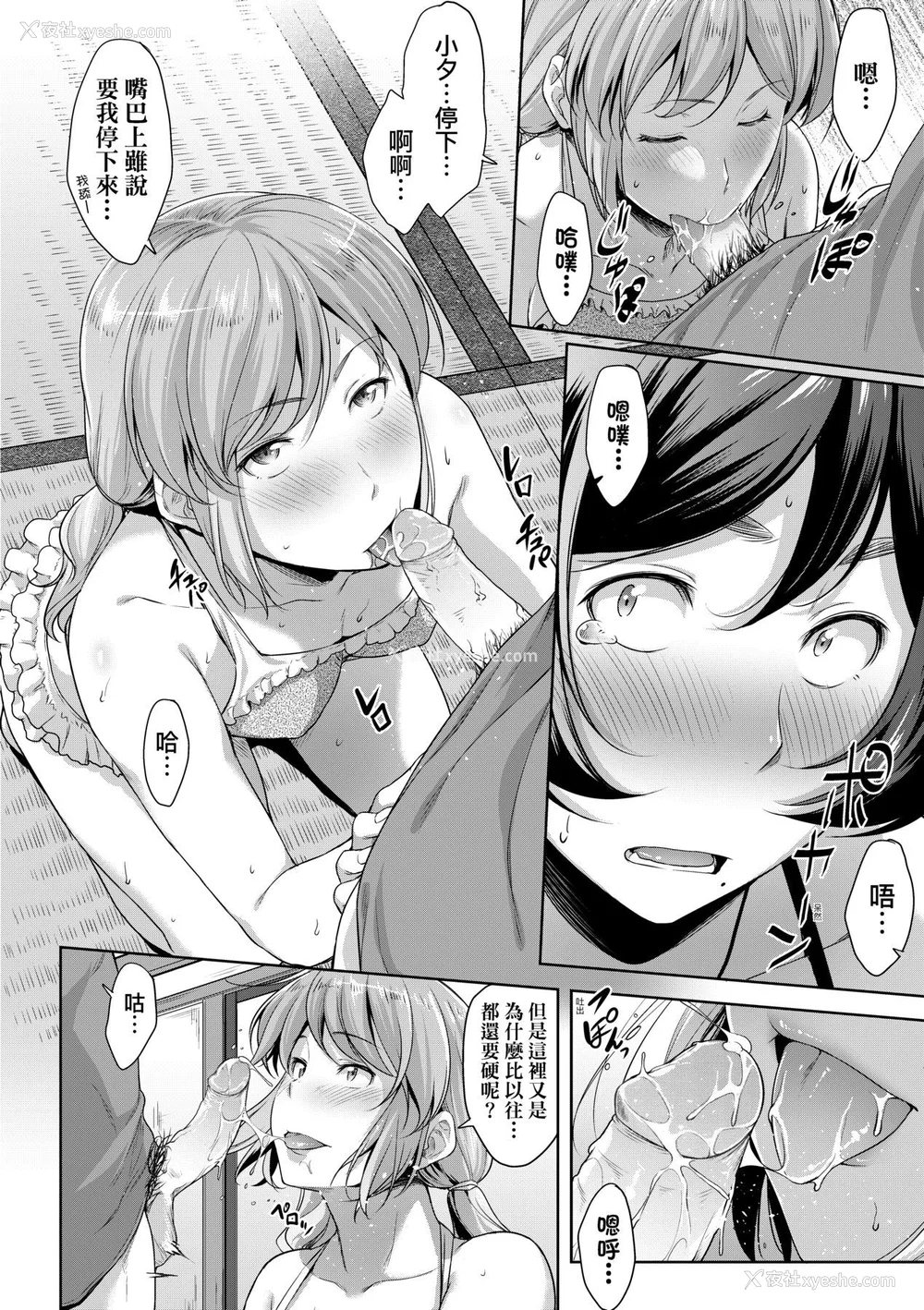 35P - [ばーるん] 乳と眼镜とエトセトラ｜乳与眼镜与其他性癖 [未来数位版本] [无修正但是渣嵌]