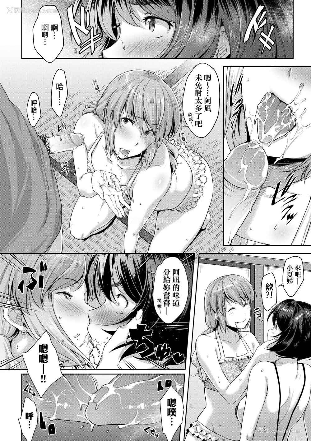 37P - [ばーるん] 乳と眼镜とエトセトラ｜乳与眼镜与其他性癖 [未来数位版本] [无修正但是渣嵌]