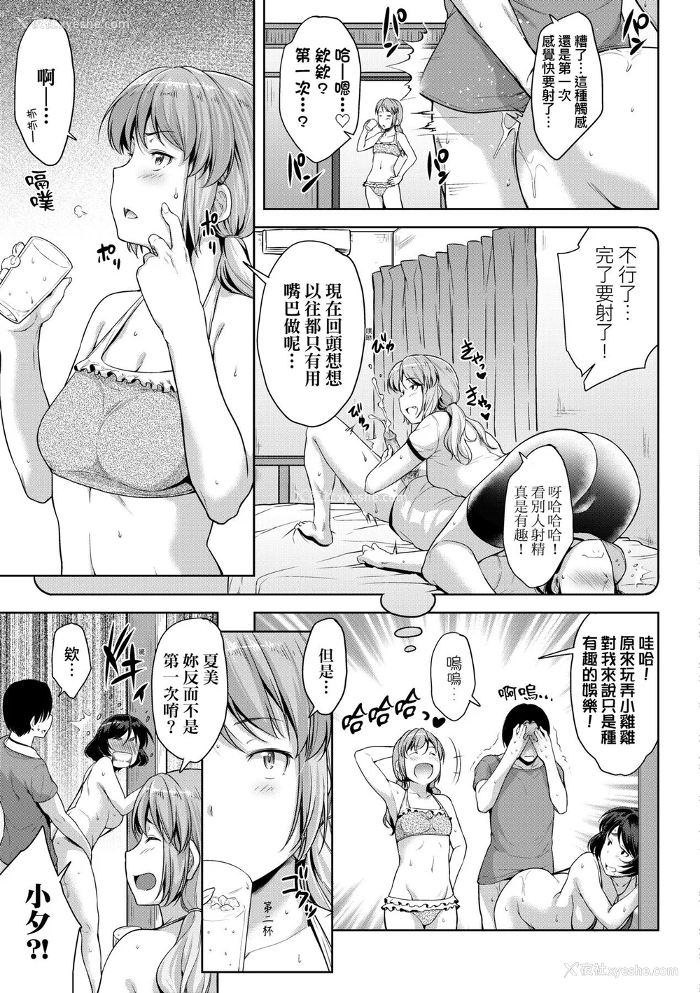 42P - [ばーるん] 乳と眼镜とエトセトラ｜乳与眼镜与其他性癖 [未来数位版本] [无修正但是渣嵌]