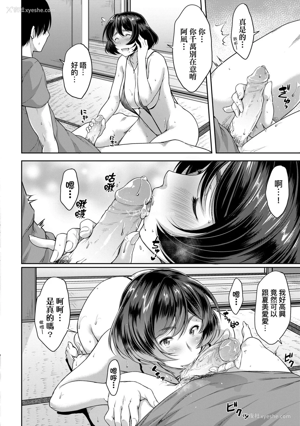 43P - [ばーるん] 乳と眼镜とエトセトラ｜乳与眼镜与其他性癖 [未来数位版本] [无修正但是渣嵌]