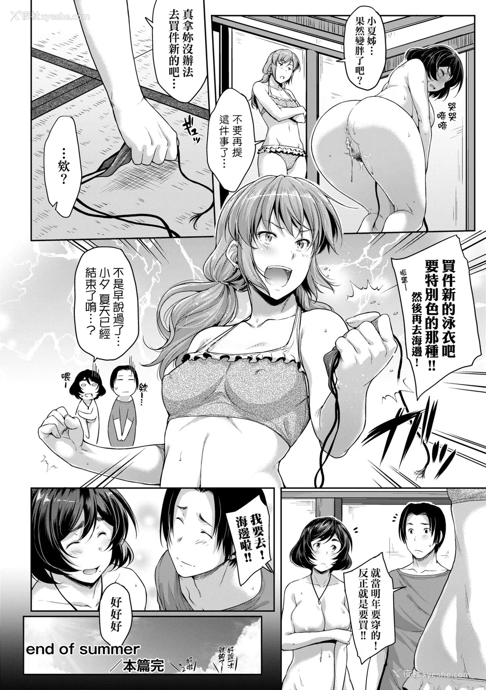 49P - [ばーるん] 乳と眼镜とエトセトラ｜乳与眼镜与其他性癖 [未来数位版本] [无修正但是渣嵌]