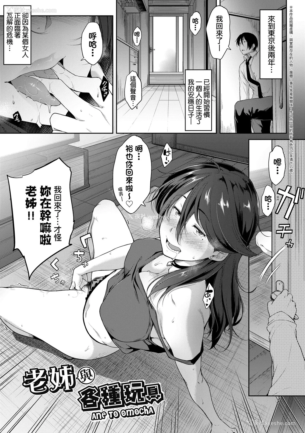 50P - [ばーるん] 乳と眼镜とエトセトラ｜乳与眼镜与其他性癖 [未来数位版本] [无修正但是渣嵌]