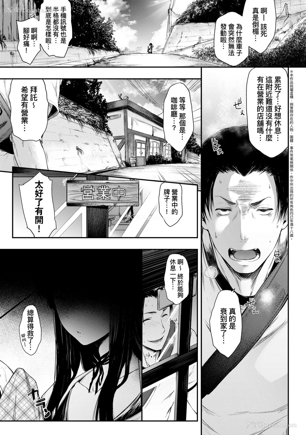 74P - [ばーるん] 乳と眼镜とエトセトラ｜乳与眼镜与其他性癖 [未来数位版本] [无修正但是渣嵌]