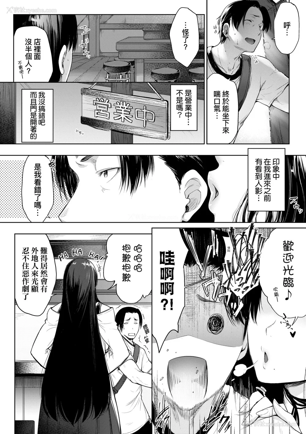 75P - [ばーるん] 乳と眼镜とエトセトラ｜乳与眼镜与其他性癖 [未来数位版本] [无修正但是渣嵌]