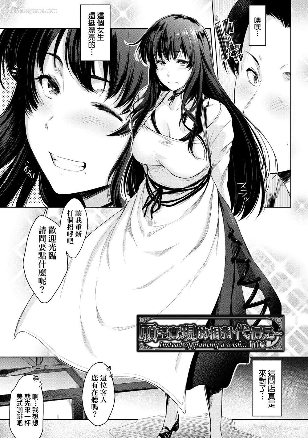 76P - [ばーるん] 乳と眼镜とエトセトラ｜乳与眼镜与其他性癖 [未来数位版本] [无修正但是渣嵌]
