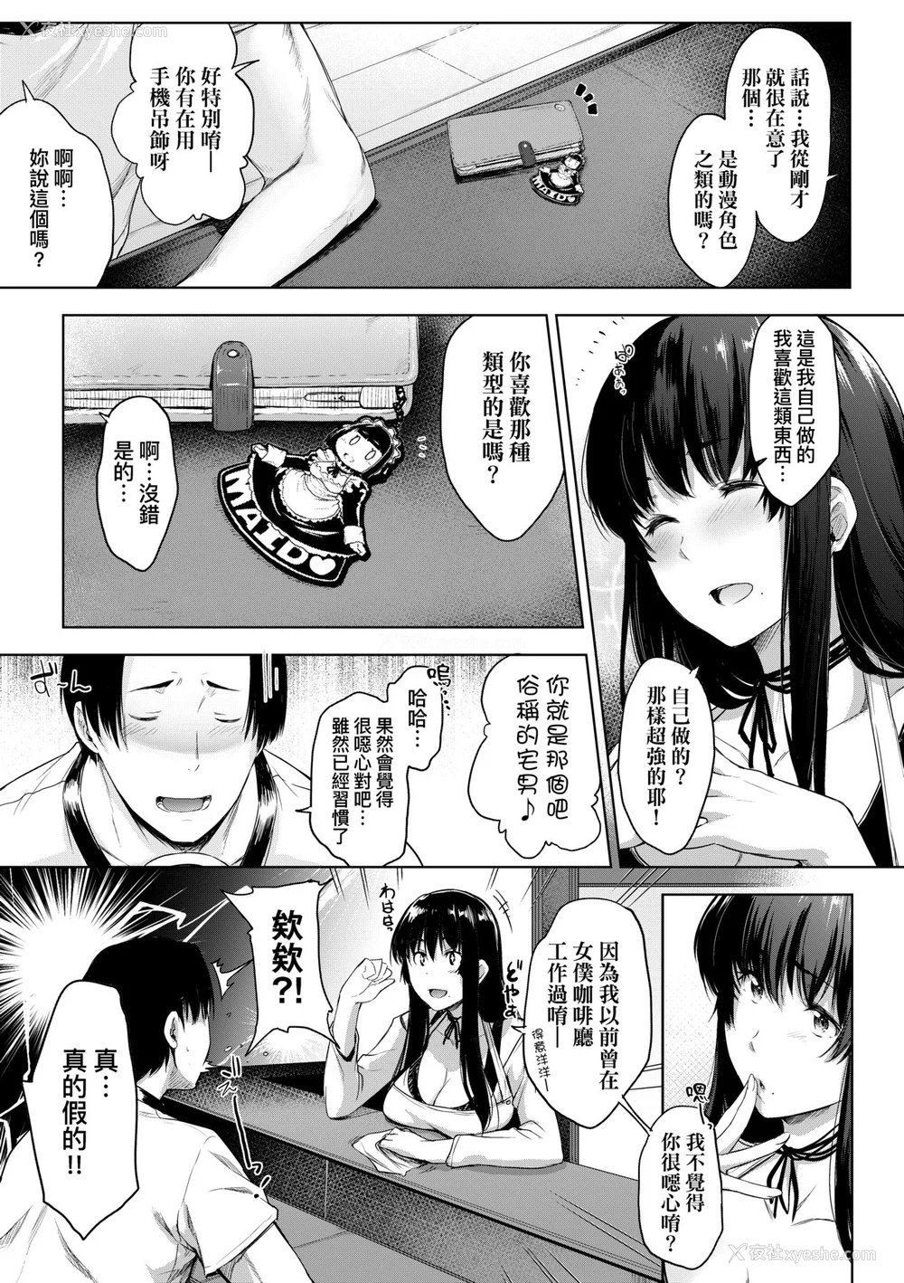 78P - [ばーるん] 乳と眼镜とエトセトラ｜乳与眼镜与其他性癖 [未来数位版本] [无修正但是渣嵌]
