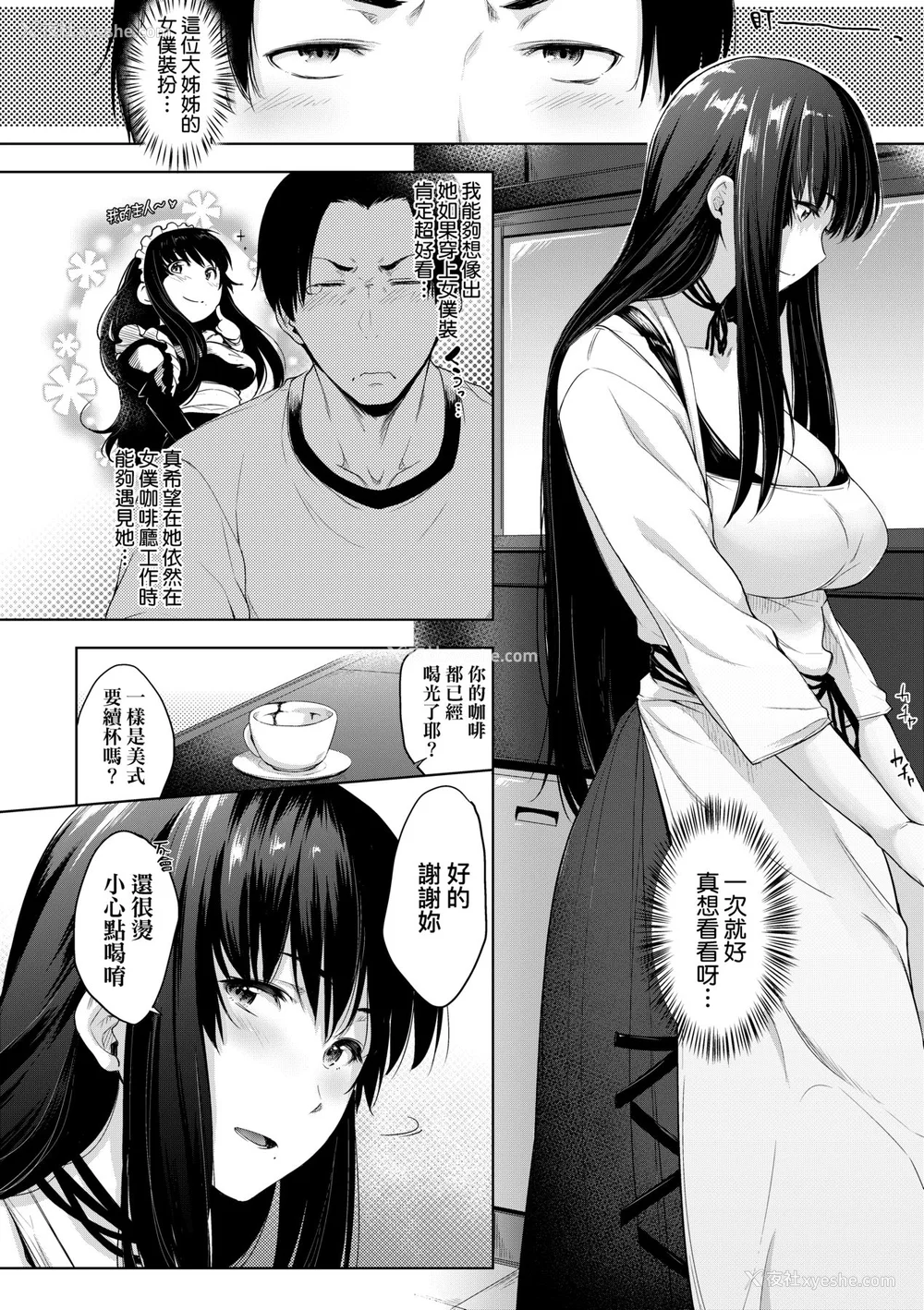 79P - [ばーるん] 乳と眼镜とエトセトラ｜乳与眼镜与其他性癖 [未来数位版本] [无修正但是渣嵌]