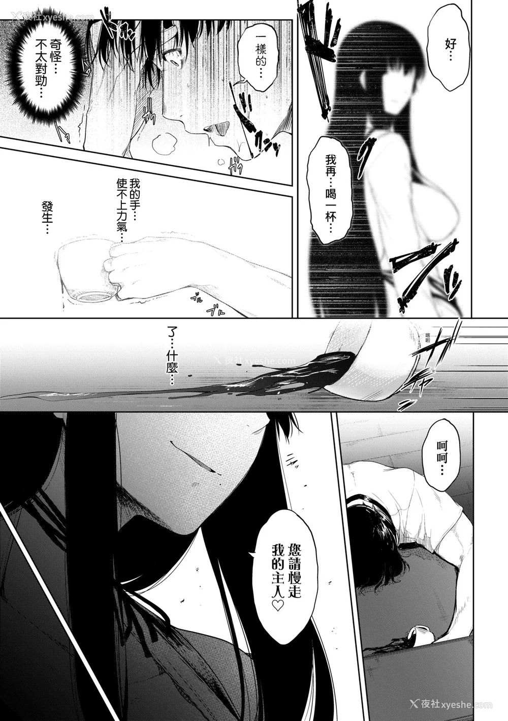 80P - [ばーるん] 乳と眼镜とエトセトラ｜乳与眼镜与其他性癖 [未来数位版本] [无修正但是渣嵌]