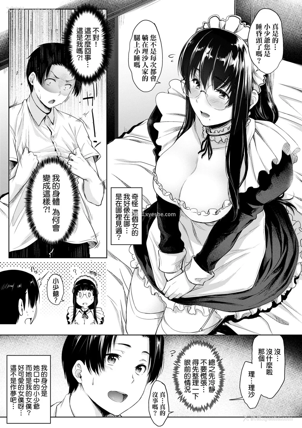 82P - [ばーるん] 乳と眼镜とエトセトラ｜乳与眼镜与其他性癖 [未来数位版本] [无修正但是渣嵌]
