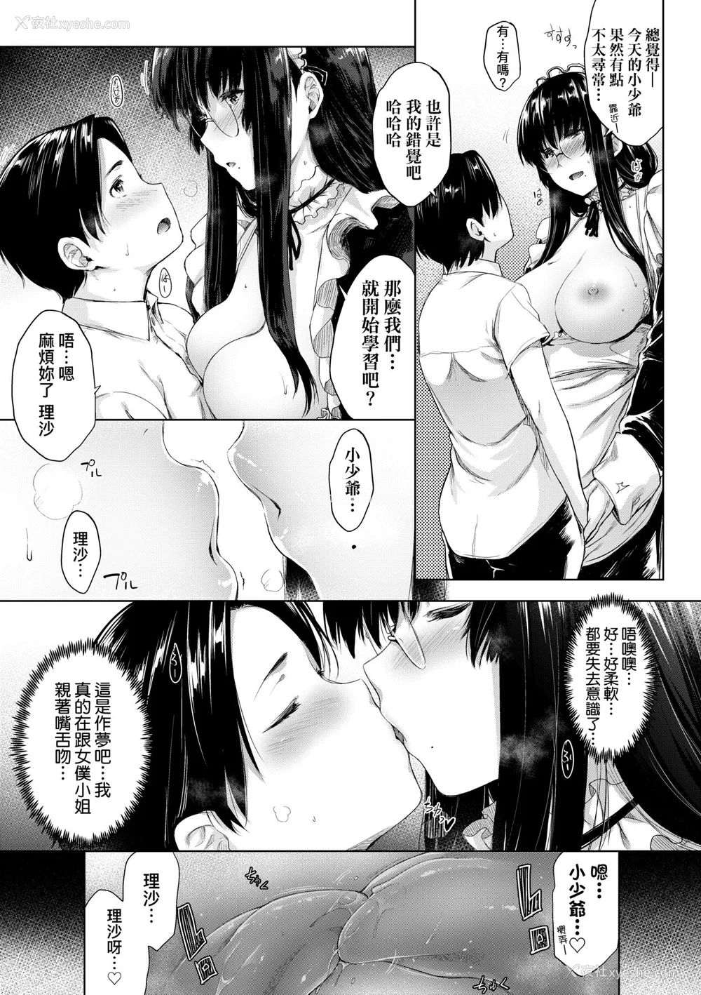 86P - [ばーるん] 乳と眼镜とエトセトラ｜乳与眼镜与其他性癖 [未来数位版本] [无修正但是渣嵌]