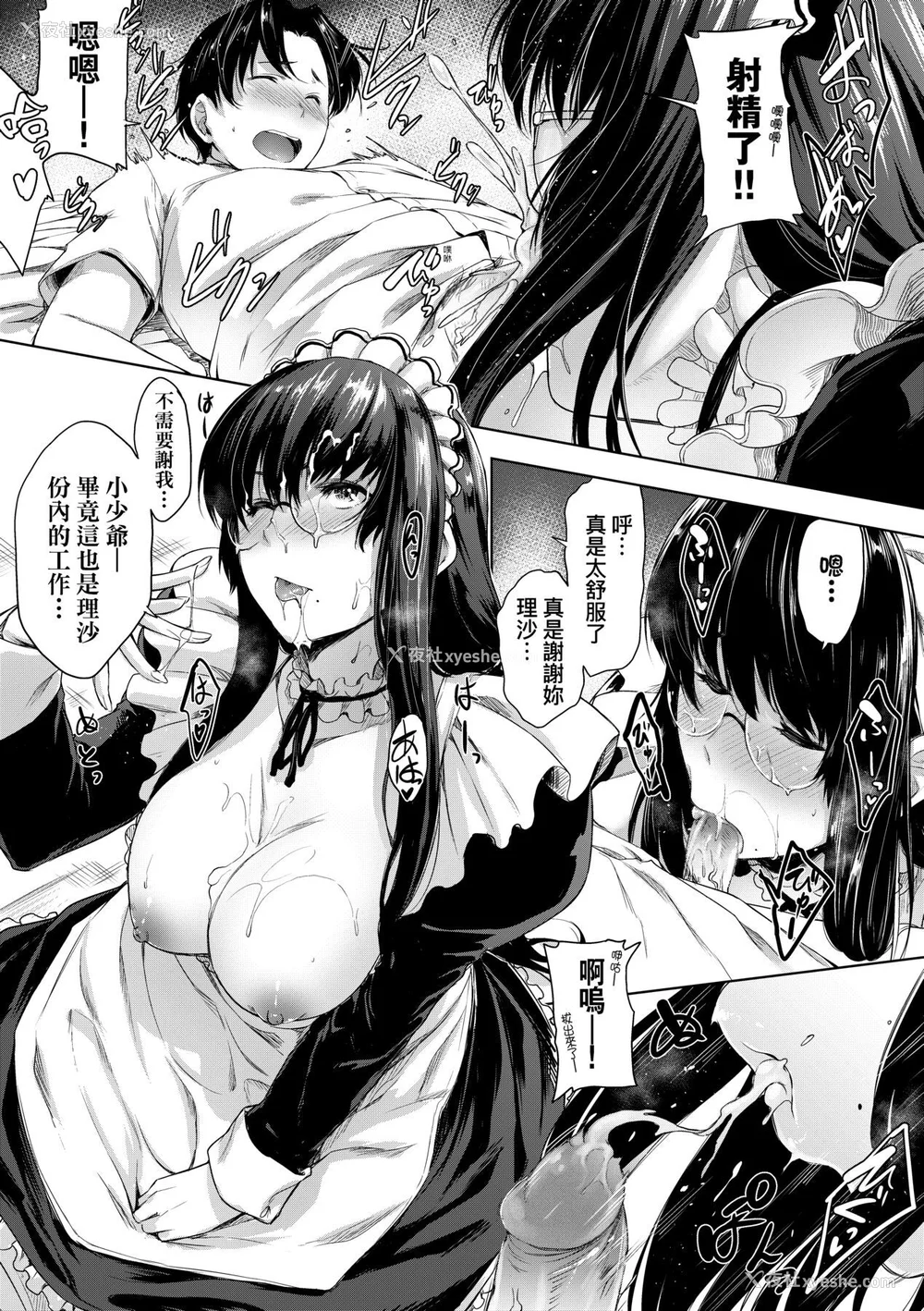 92P - [ばーるん] 乳と眼镜とエトセトラ｜乳与眼镜与其他性癖 [未来数位版本] [无修正但是渣嵌]