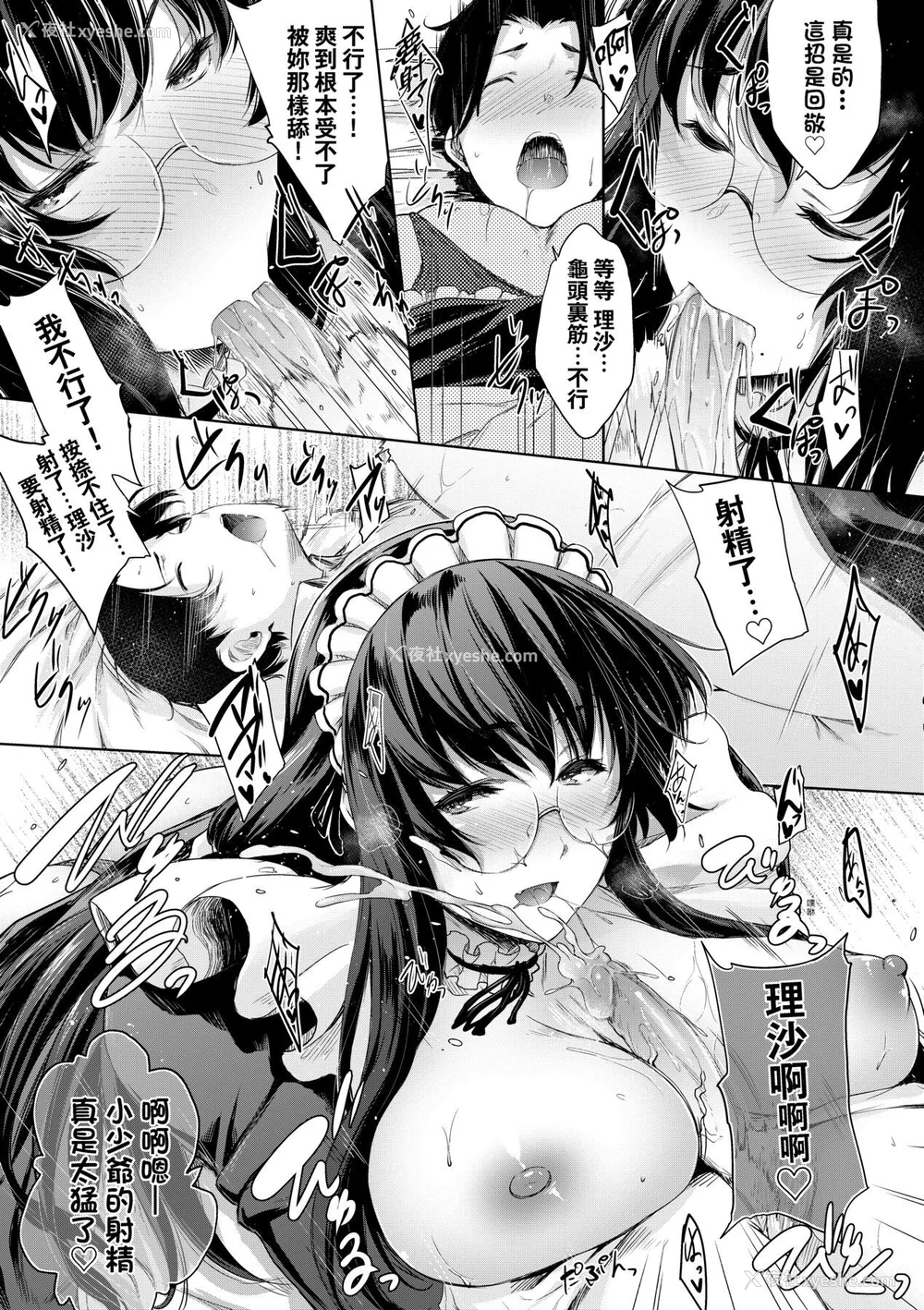 96P - [ばーるん] 乳と眼镜とエトセトラ｜乳与眼镜与其他性癖 [未来数位版本] [无修正但是渣嵌]