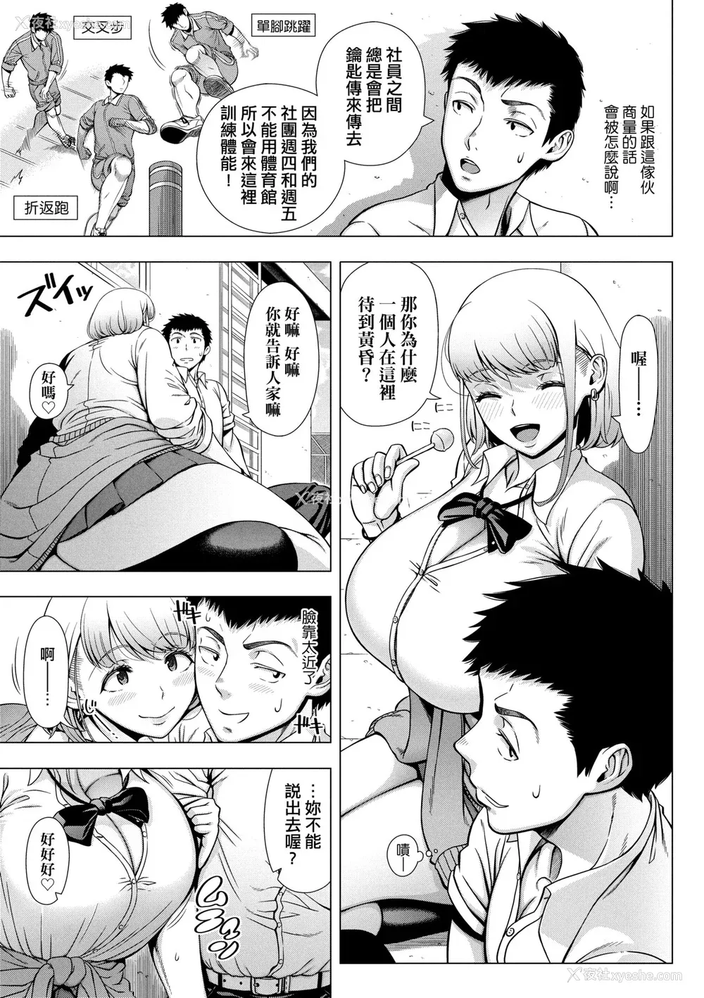 108P - [筿冢裕志] 初めてのヒトヅマ｜第一次的人妻体验 [中国翻訳] [无修正] [DL版]