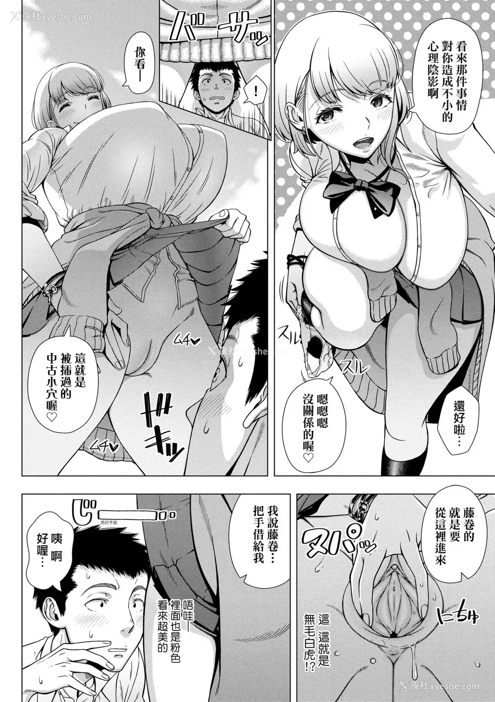 111P - [筿冢裕志] 初めてのヒトヅマ｜第一次的人妻体验 [中国翻訳] [无修正] [DL版]