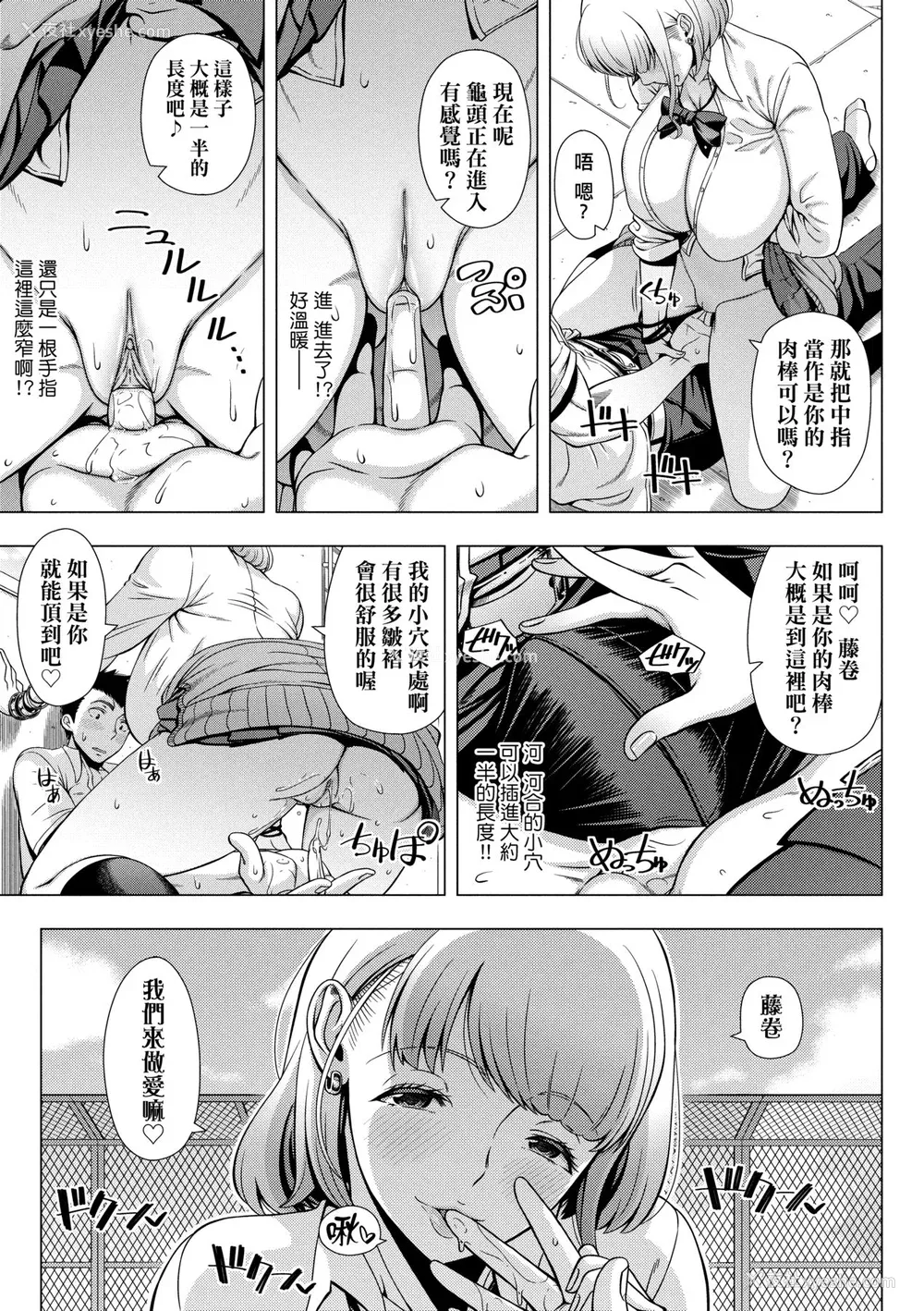 112P - [筿冢裕志] 初めてのヒトヅマ｜第一次的人妻体验 [中国翻訳] [无修正] [DL版]