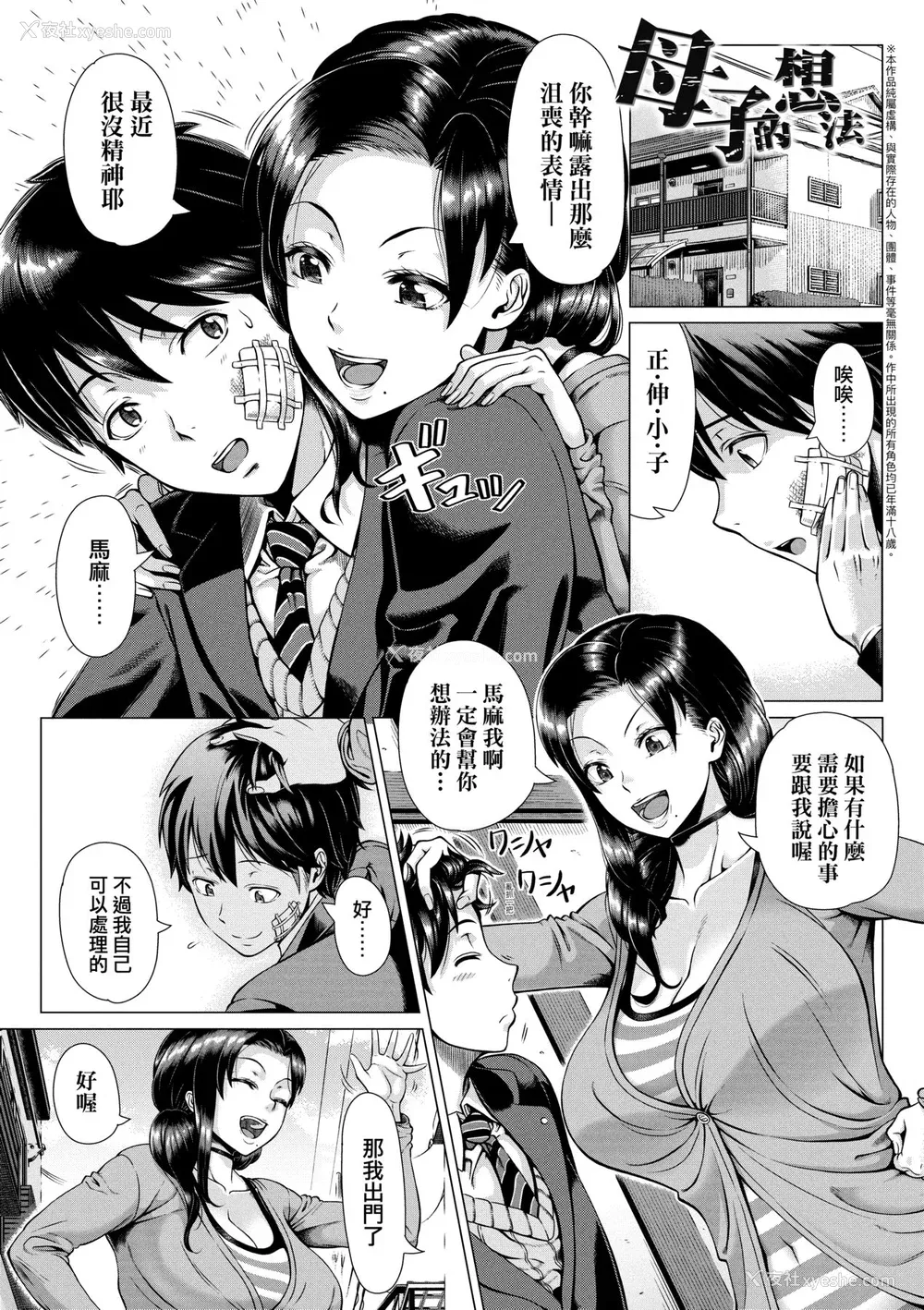 136P - [筿冢裕志] 初めてのヒトヅマ｜第一次的人妻体验 [中国翻訳] [无修正] [DL版]