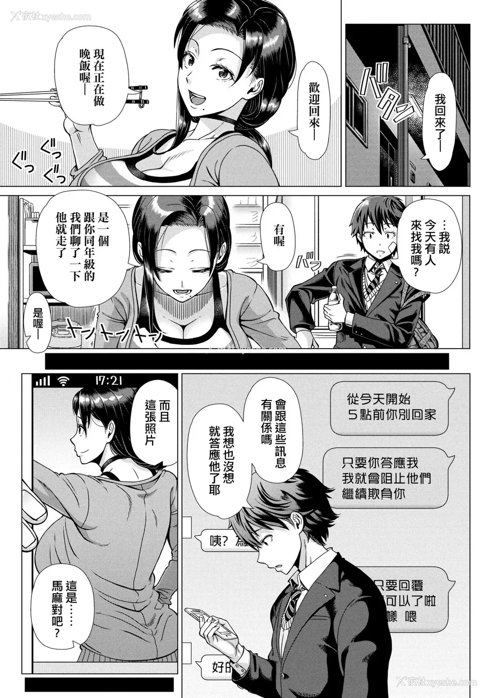 144P - [筿冢裕志] 初めてのヒトヅマ｜第一次的人妻体验 [中国翻訳] [无修正] [DL版]