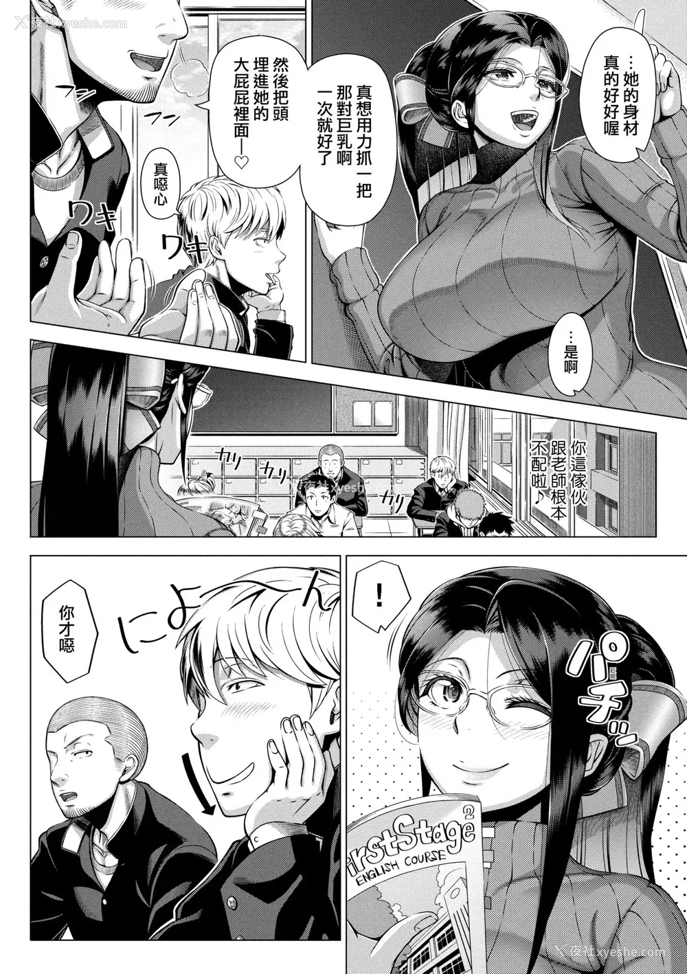 167P - [筿冢裕志] 初めてのヒトヅマ｜第一次的人妻体验 [中国翻訳] [无修正] [DL版]