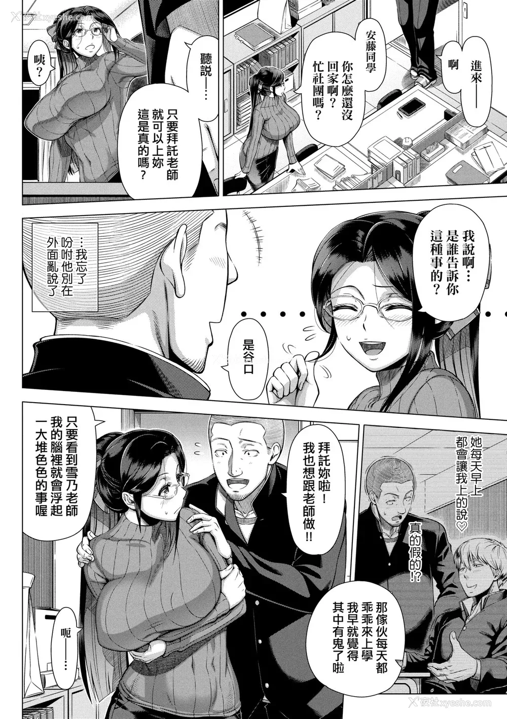 169P - [筿冢裕志] 初めてのヒトヅマ｜第一次的人妻体验 [中国翻訳] [无修正] [DL版]