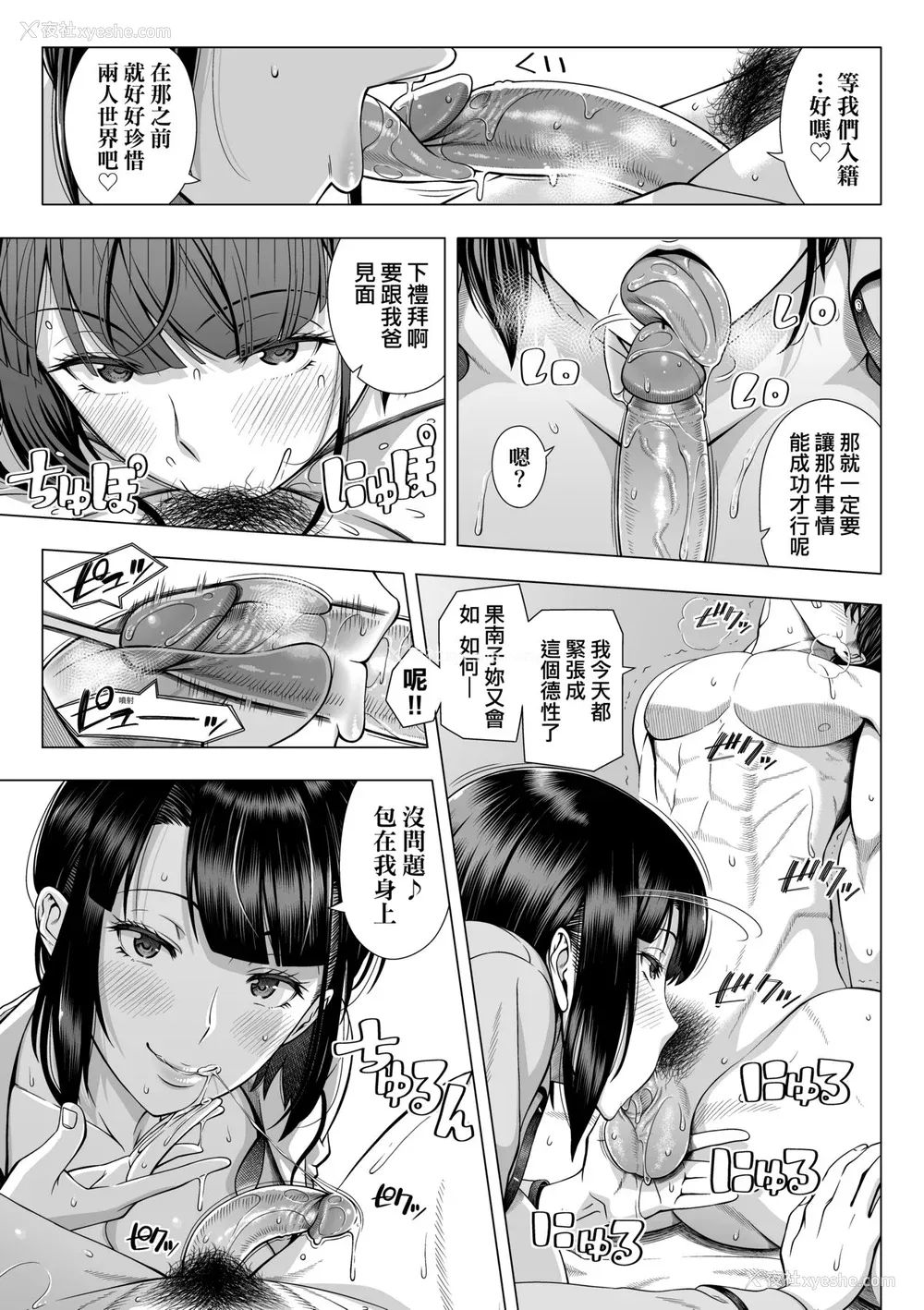 16P - [筿冢裕志] 初めてのヒトヅマ｜第一次的人妻体验 [中国翻訳] [无修正] [DL版]