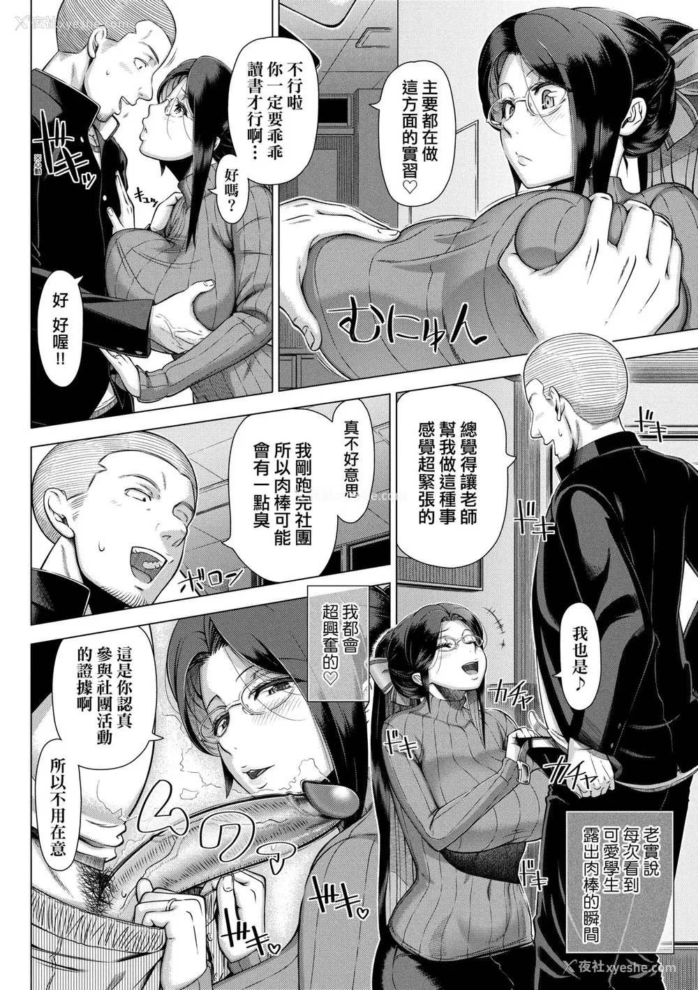171P - [筿冢裕志] 初めてのヒトヅマ｜第一次的人妻体验 [中国翻訳] [无修正] [DL版]