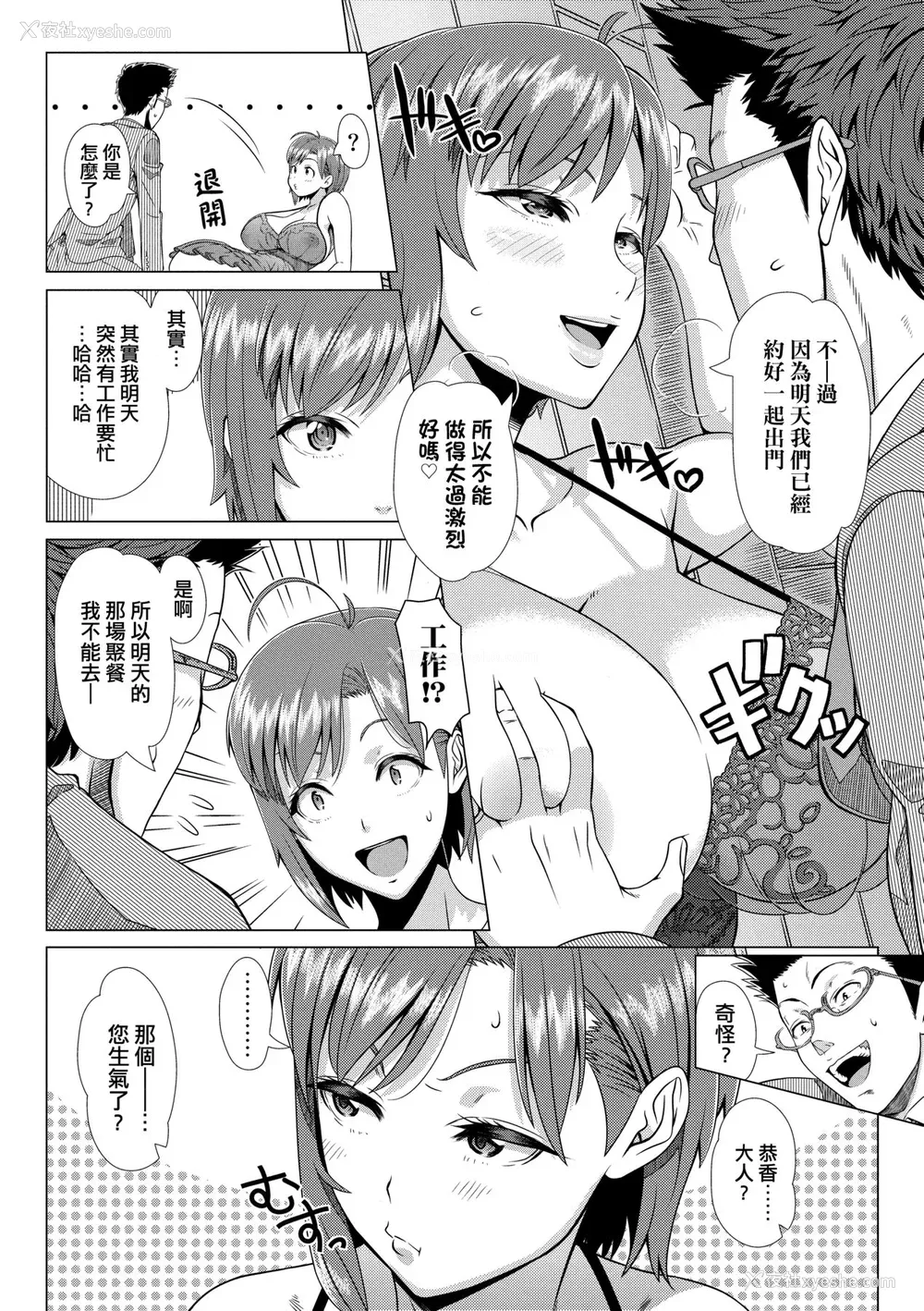 191P - [筿冢裕志] 初めてのヒトヅマ｜第一次的人妻体验 [中国翻訳] [无修正] [DL版]